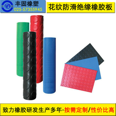 优质红色绿色耐腐蚀耐油圆点条纹防滑垫黑色天然橡胶板厂家直销|ru