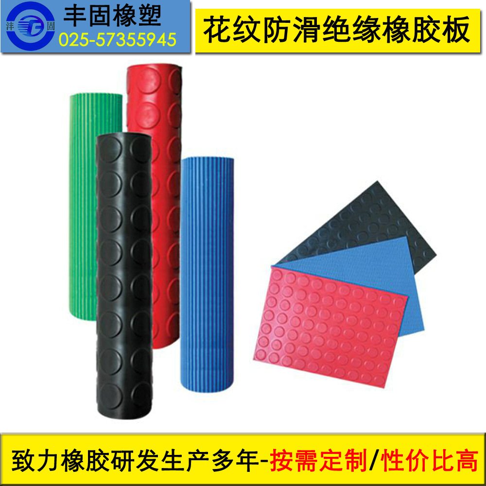 优质红色绿色耐腐蚀耐油圆点条纹防滑垫黑色天然橡胶板厂家直销|ru