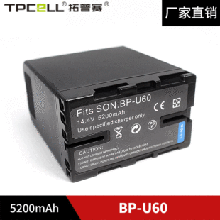 Аккумулятор bp u90
