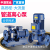 IRG Model vertical Pipe centrifugal pump Hot and cold water Booster pump