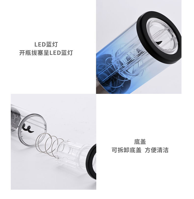 充电款开瓶器套装合集_06.jpg