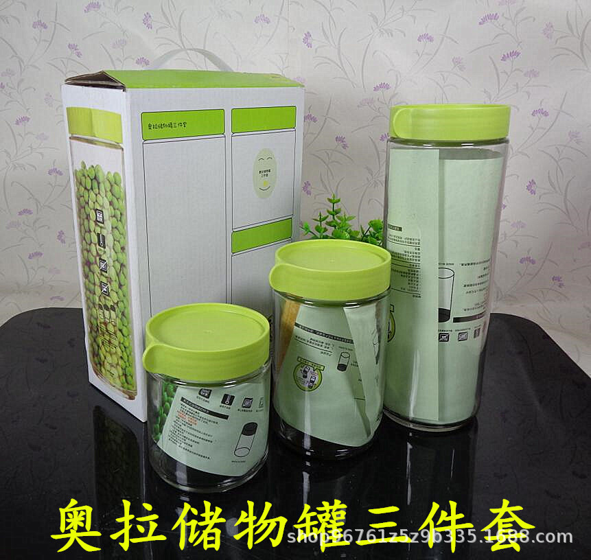 奥拉储物罐三件套  玻璃罐密封罐两件套装糖果奶粉茶叶杂粮罐礼品