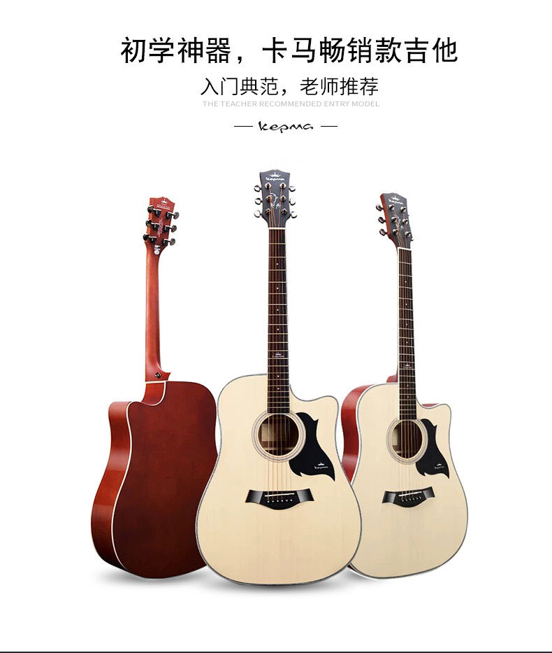Kama Guitar_01.jpg