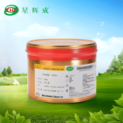 星辉成厂家直销电器用品精工油墨1300系列金属涂漆面标牌油墨印刷|ms