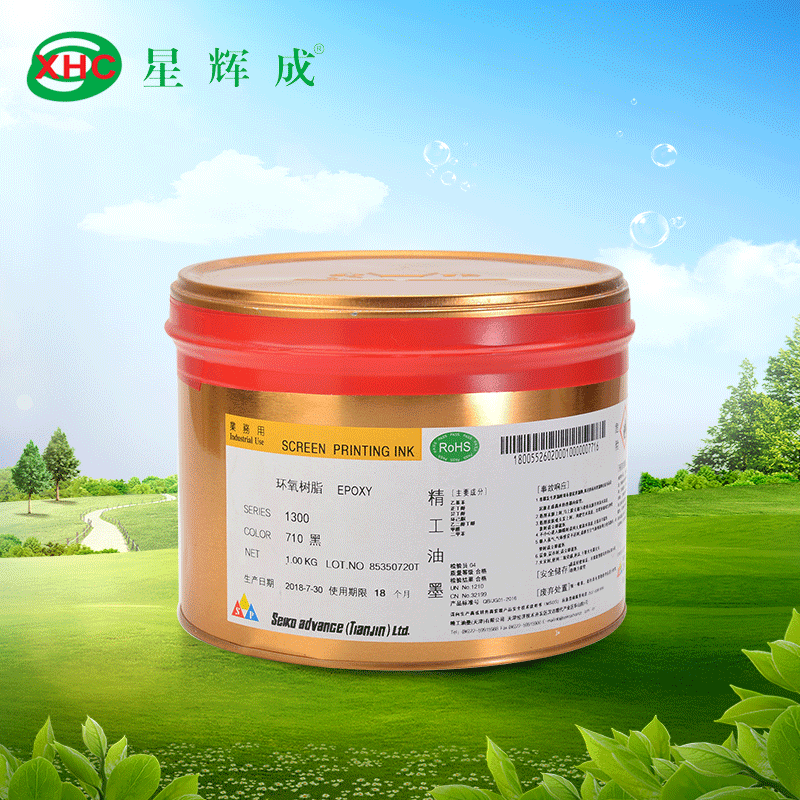 星辉成厂家直销电器用品精工油墨1300系列金属涂漆面标牌油墨印刷|ms