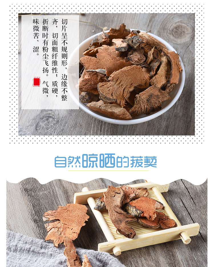 Ba Qia (Smilax china) — Dried Jin Gang Teng Rhizome, Food Herb for Decoction & Soup quality and texture
