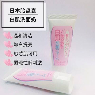 Japan Miccosmo Placenta Su White Whitening Moderate Moisture Sensitive Cleansing Cream Facial Cleanser 20g