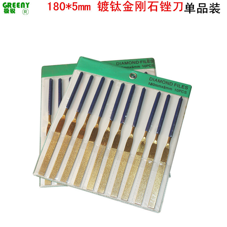 镀钛金刚石锉刀180*5*10单支套装混装合金锉刀 金刚石去皮金刚锉