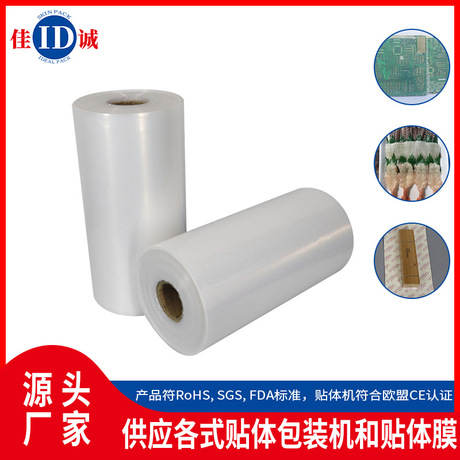 杜帮沙淋膜-铝产品带胶沙淋膜-好用的透明带粘性贴体膜