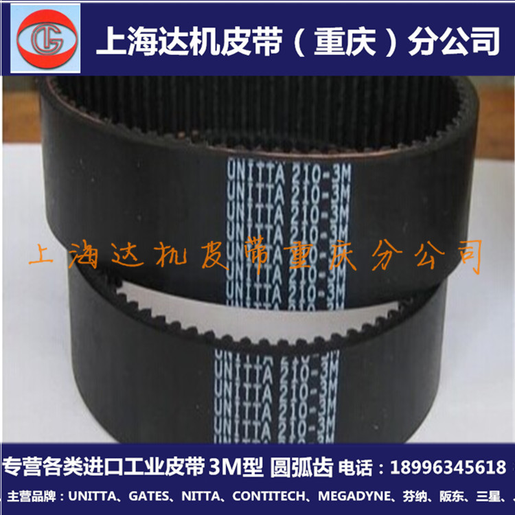 HTD Arc Tooth TiMing Belt 171-3M IMported UNITTA/gates/CONTITECH Industrial TransMission TiMing Belt