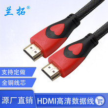 hdmi高清线 1.4版1080P电视电脑显示器连接线投影仪数据线 hdmi线
