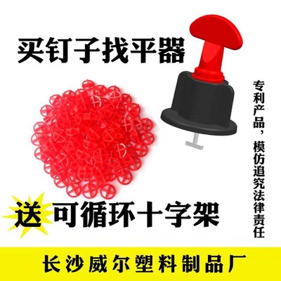 貼磚神器瓷磚定位找平鋪牆磚地磚可循環找平器重複使用