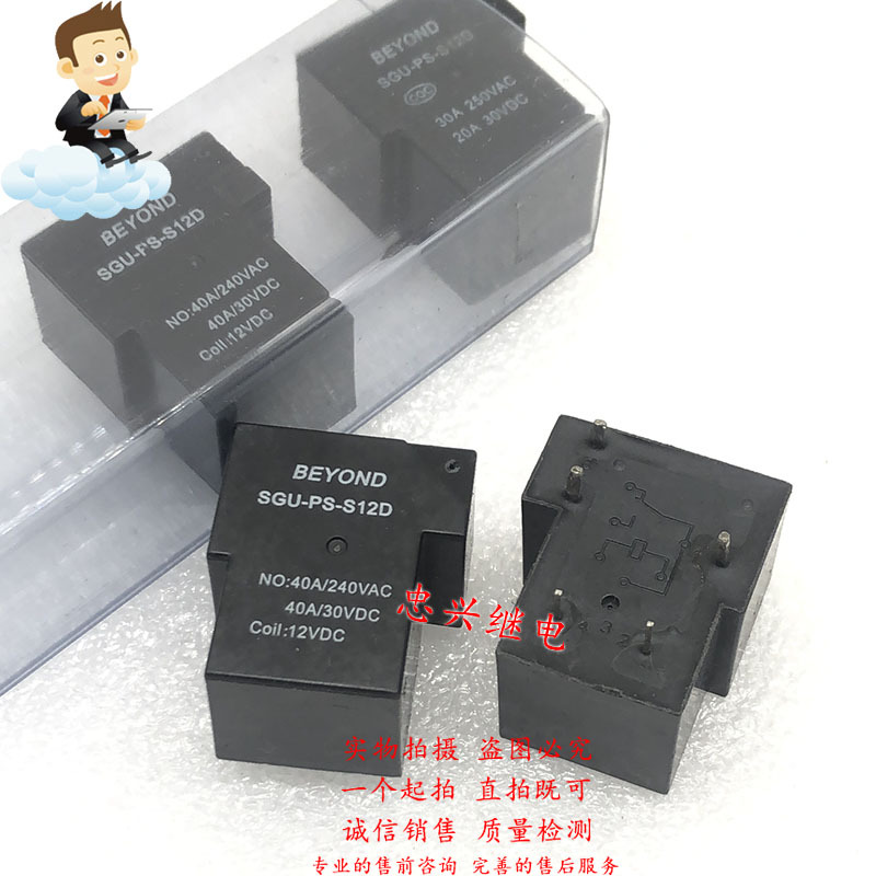 BEYOND继电器T90 SGU-PS-S12D 12VDC 5脚全新一开一闭 40A DC12