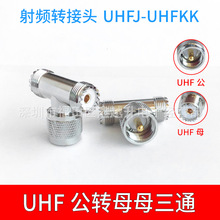 UHF����ͨ�쾀�B����UHFJKK���v�CSL16M�^PL259�D���^UHF���D��ĸ