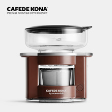 CAFEDE KONA模拟手冲咖啡机 户外便携自动手冲智能旋转萃取咖啡壶