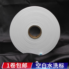 Clothing care label blank care tag fabric for printing care tag fabric with washing mark label