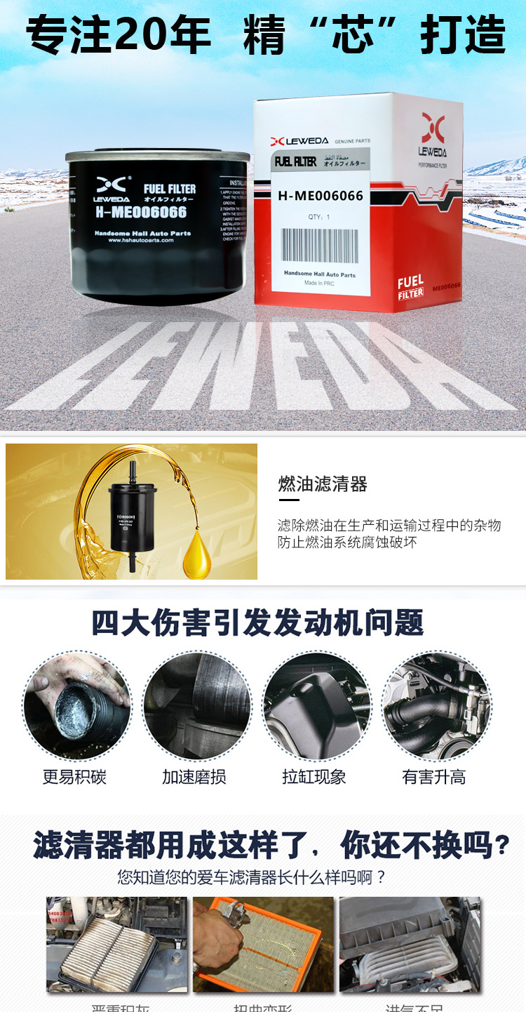 ME006066 Kangte small truck oil filter three factory direct sales Ling car oil filter