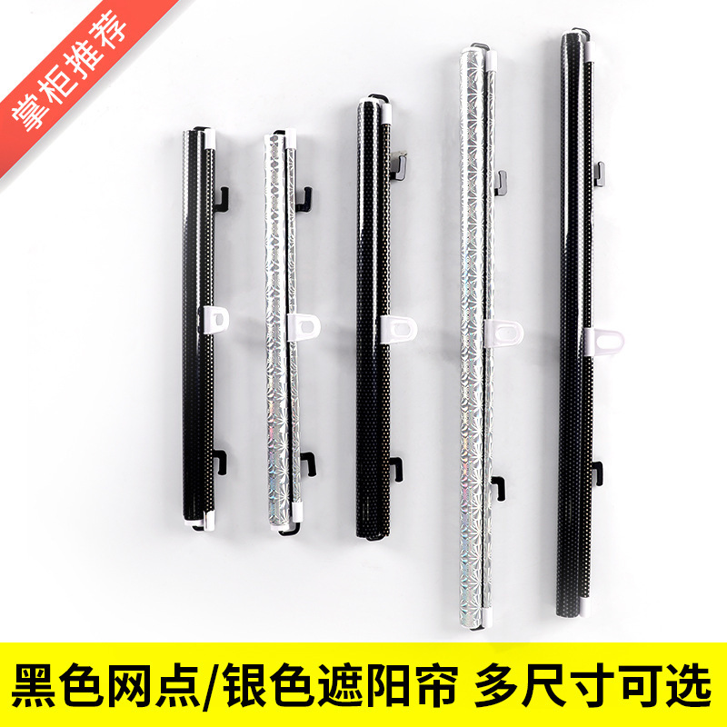 Automatic retractable heat insulation curtain for vehicles, retractable heat insulation sunshade 40 50 68 58cm * 125cm heat insulation curtain Automatic retractable heat insulation curtain for vehicles, retractable heat insulation sunshade 40 50 68 58cm * 125cm heat insulation curtain