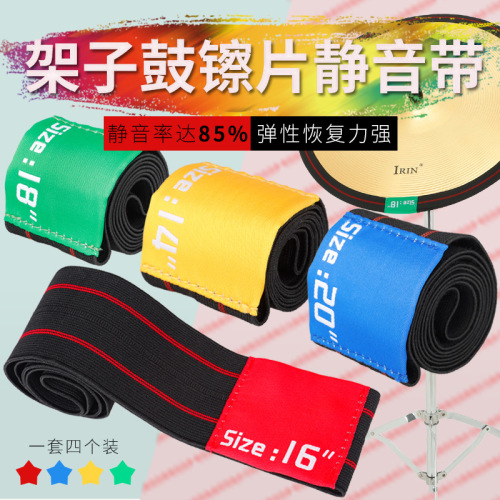 Manufacturer wholesale drum cymbals silent muffler belt four pack 4 sizes 14 inches 16 inches 18 inches 20 inches
