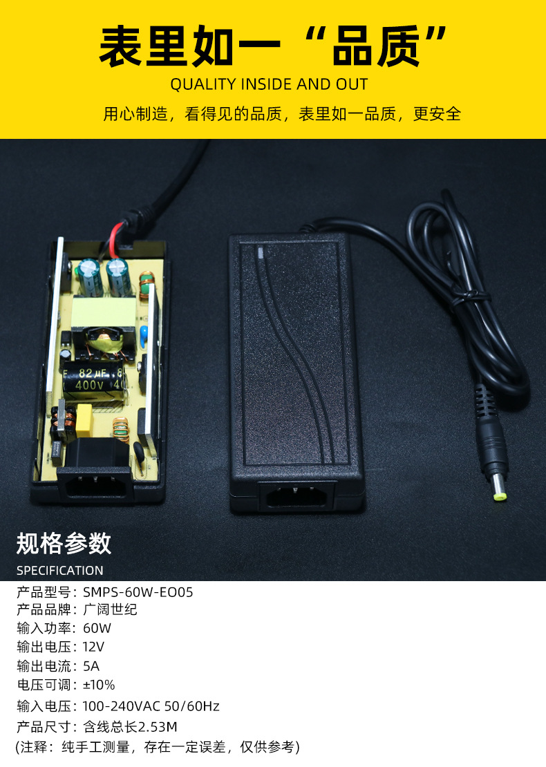 12v5A桌面式电源适配器-1_02