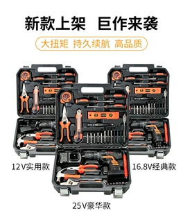 35件锂电池电钻 电动工具组合工具箱 五金工具手动工具套装