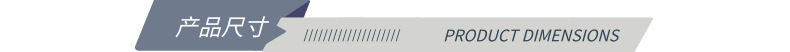 我的產(chǎn)品尺寸模板