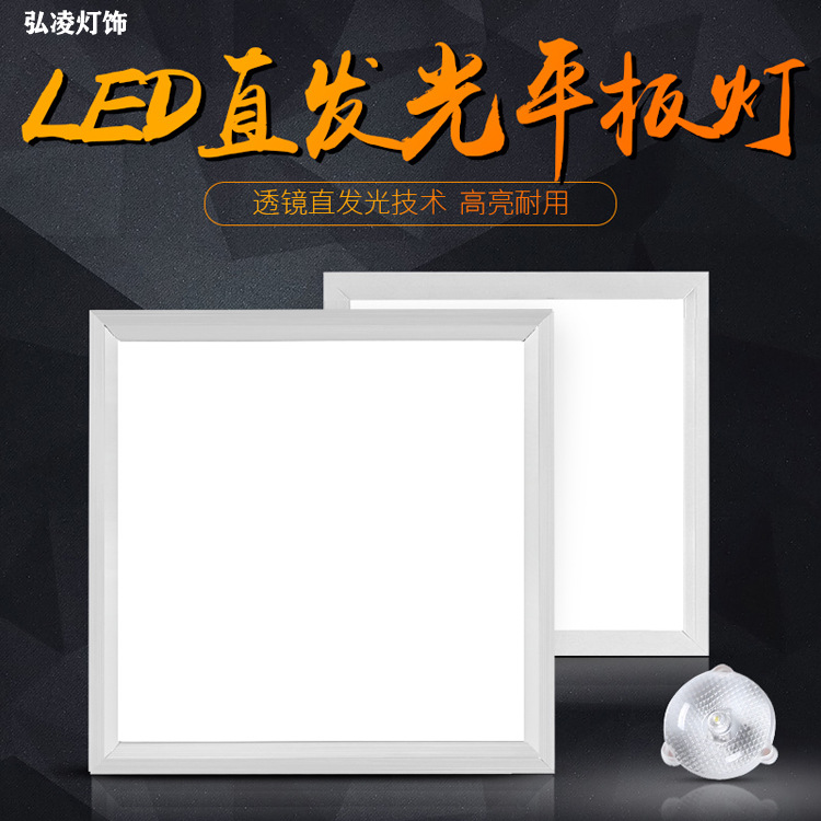 集成吊顶灯办公浴室厨卫灯600*600工程款铝扣板灯平板灯led面板灯