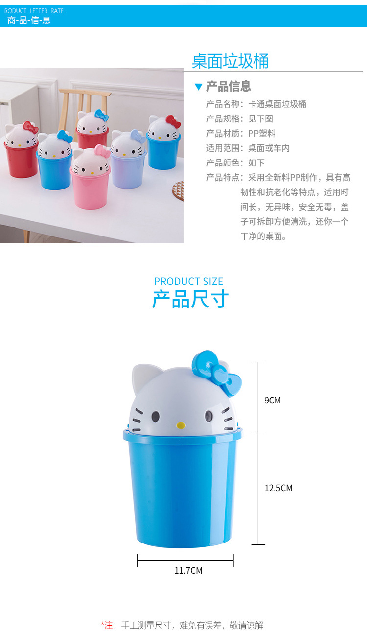 卡通垃圾桶_03