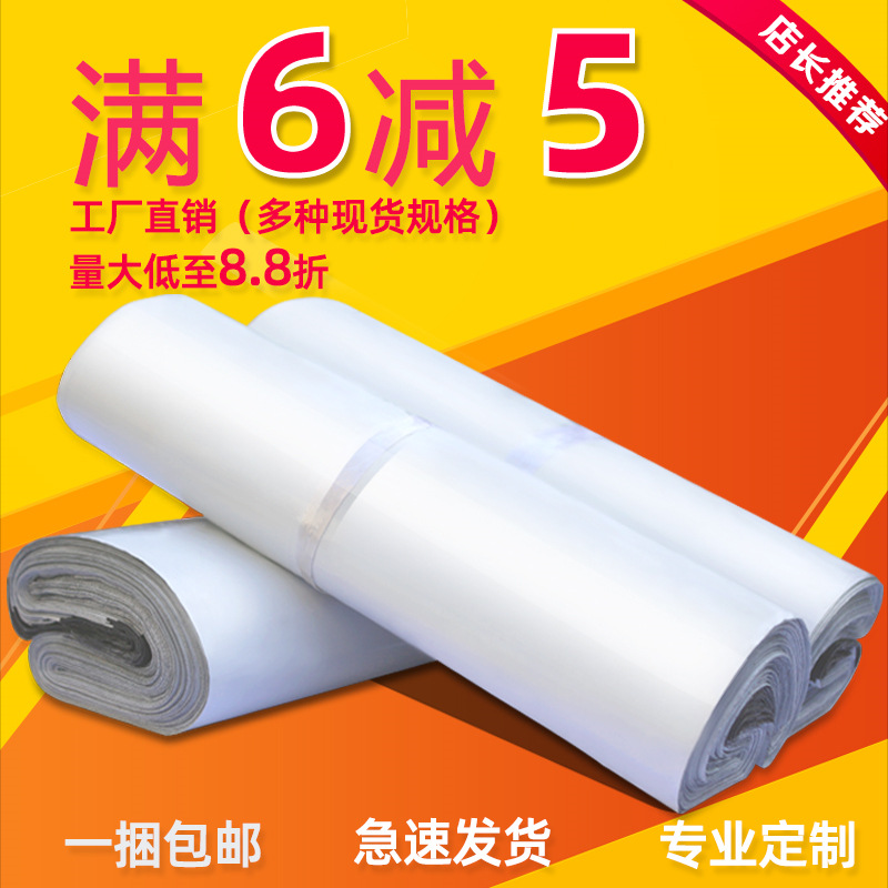 Manufactor goods in stock Express bag white thickening waterproof logistics packing plastic bag Mail Bag customized logo