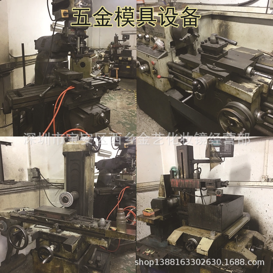 五金模具设备