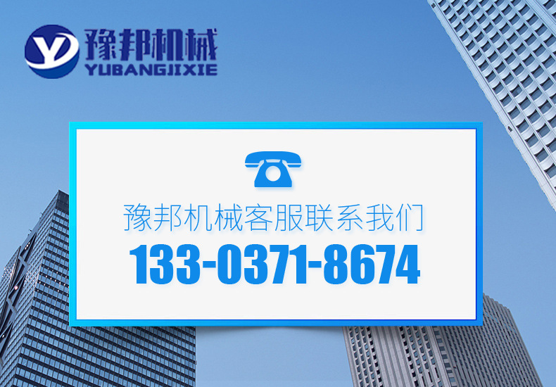 790豫邦机械联系电话.jpg