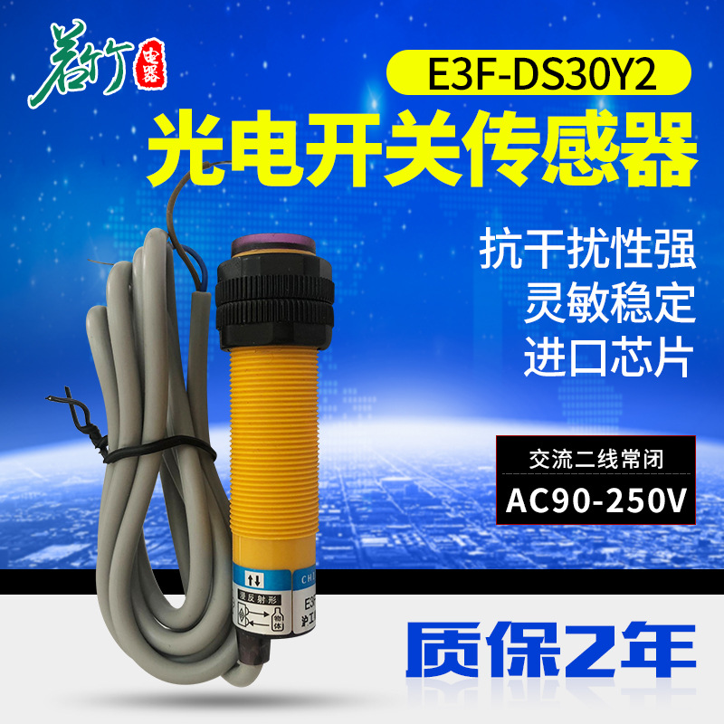 特价出售E3F-DS30Y2型沪工接近开关