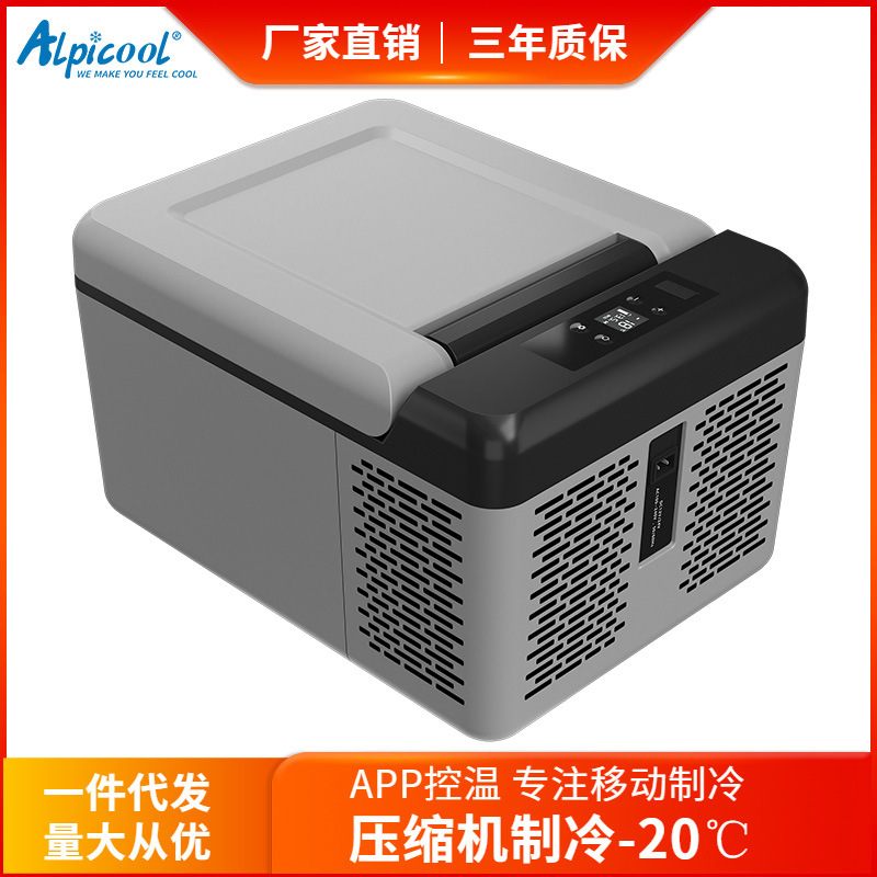 冰虎车载冰箱9升小型压缩机制冷车家两用迷你12V户外冷冻冷藏冰柜