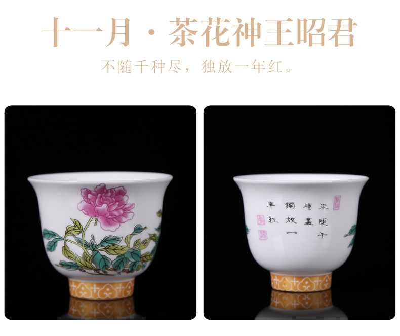 十二花神杯_25.jpg