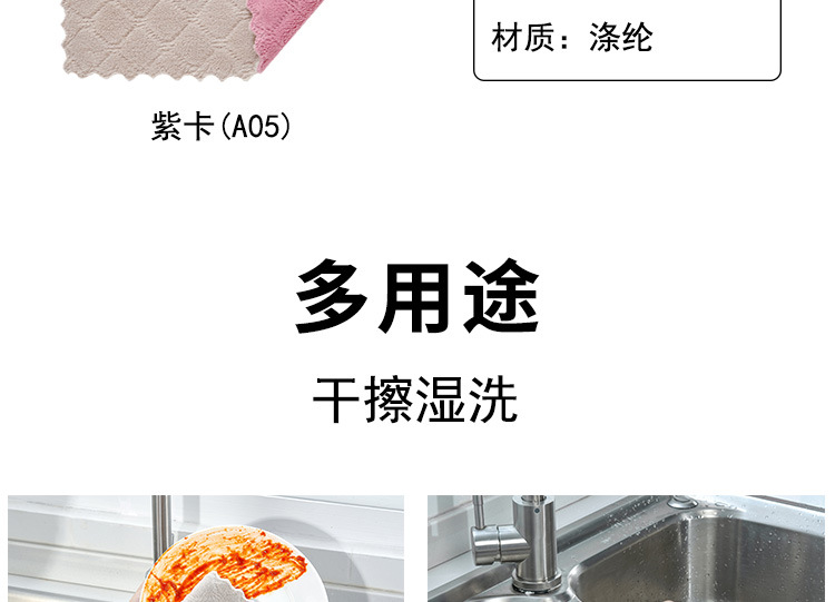 双面双色抹布详情页_14