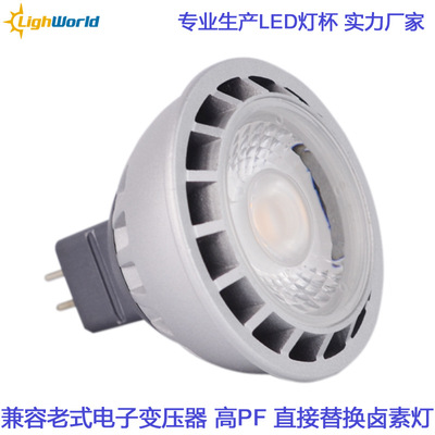 7wcob Die-cast aluminum led Spotlight compatible old-fashioned Electronics transformer Replace Halogen MR16 Spotlight