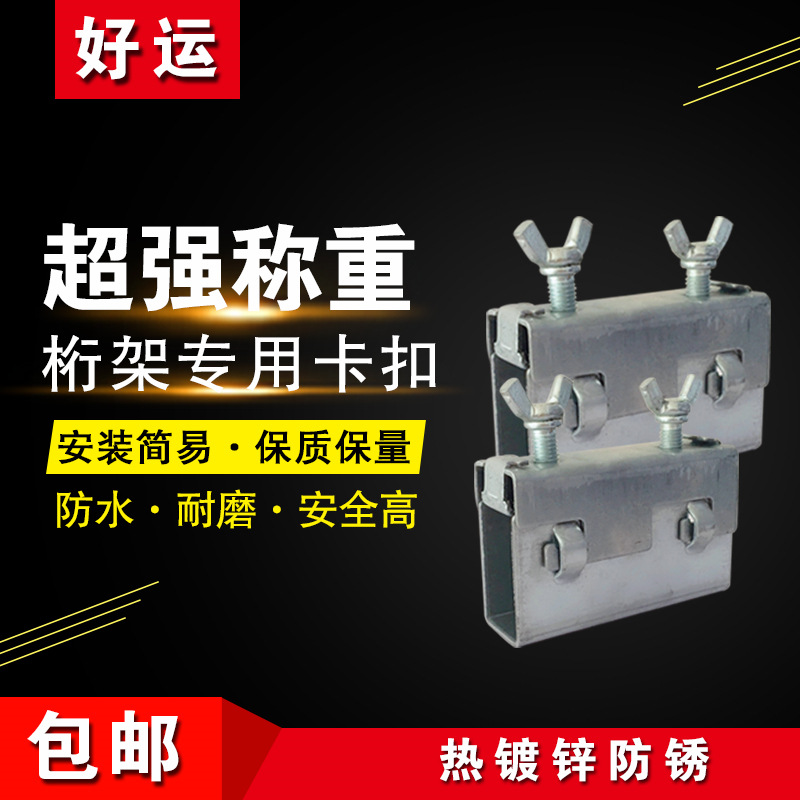 热镀锌方管桁架卡扣2.5桁架快速连接器桁架卡子链接桁架配件螺丝|ru
