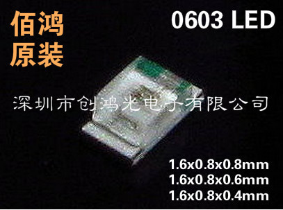 BL-HJC26N-AV-TRB代理佰鸿发光二极管贴片LED0603高亮橙0.4厚度