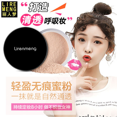 散粉定妆粉饼持久控油防水干粉女遮瑕干湿两用蜜粉晚安粉