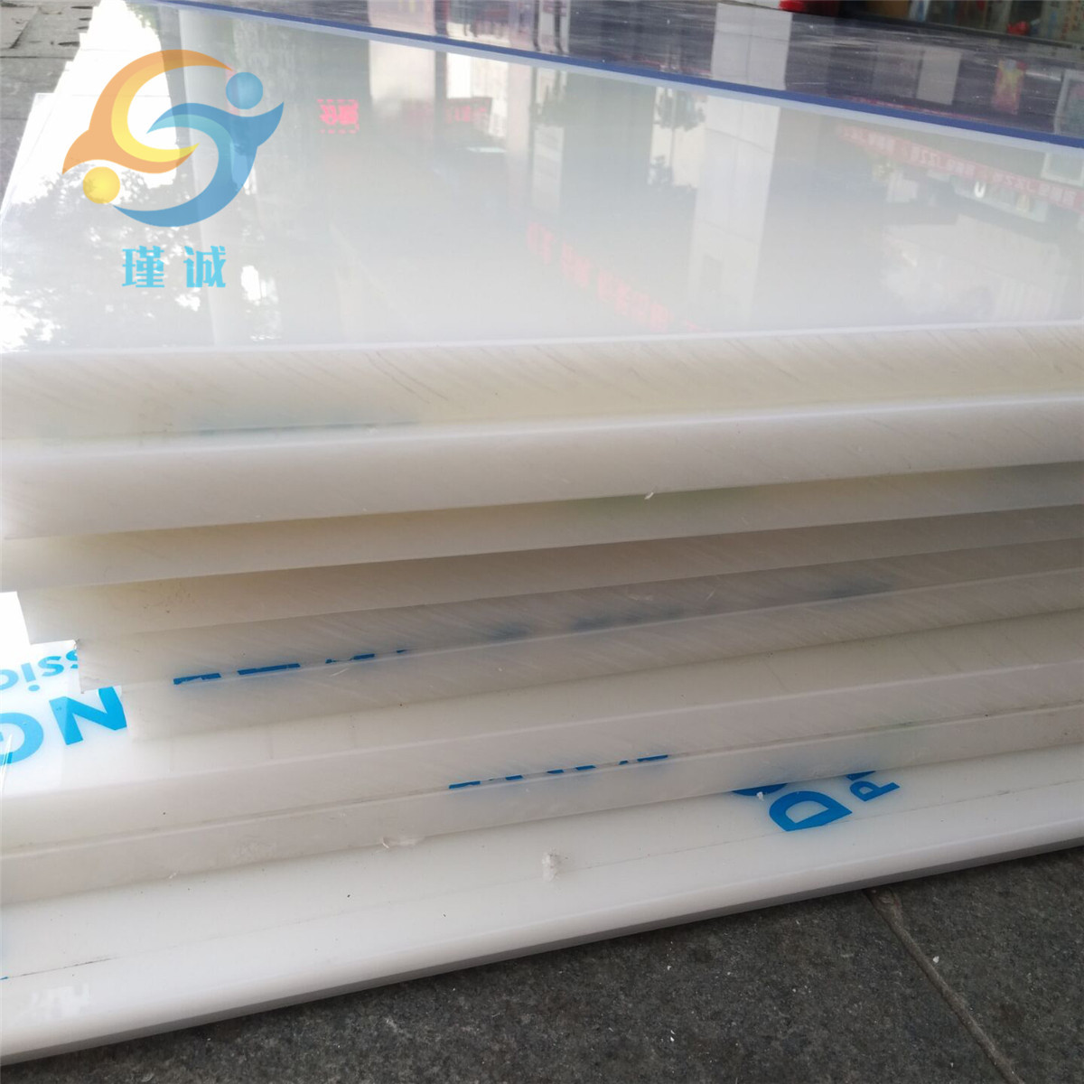 纯料PP板聚丙烯板塑料板PE板尼龙板 米黄 蓝 黑色塑料板加工切割