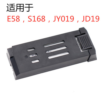 E58电池锂聚合物飞行器无人机足毫安长续航|ms
