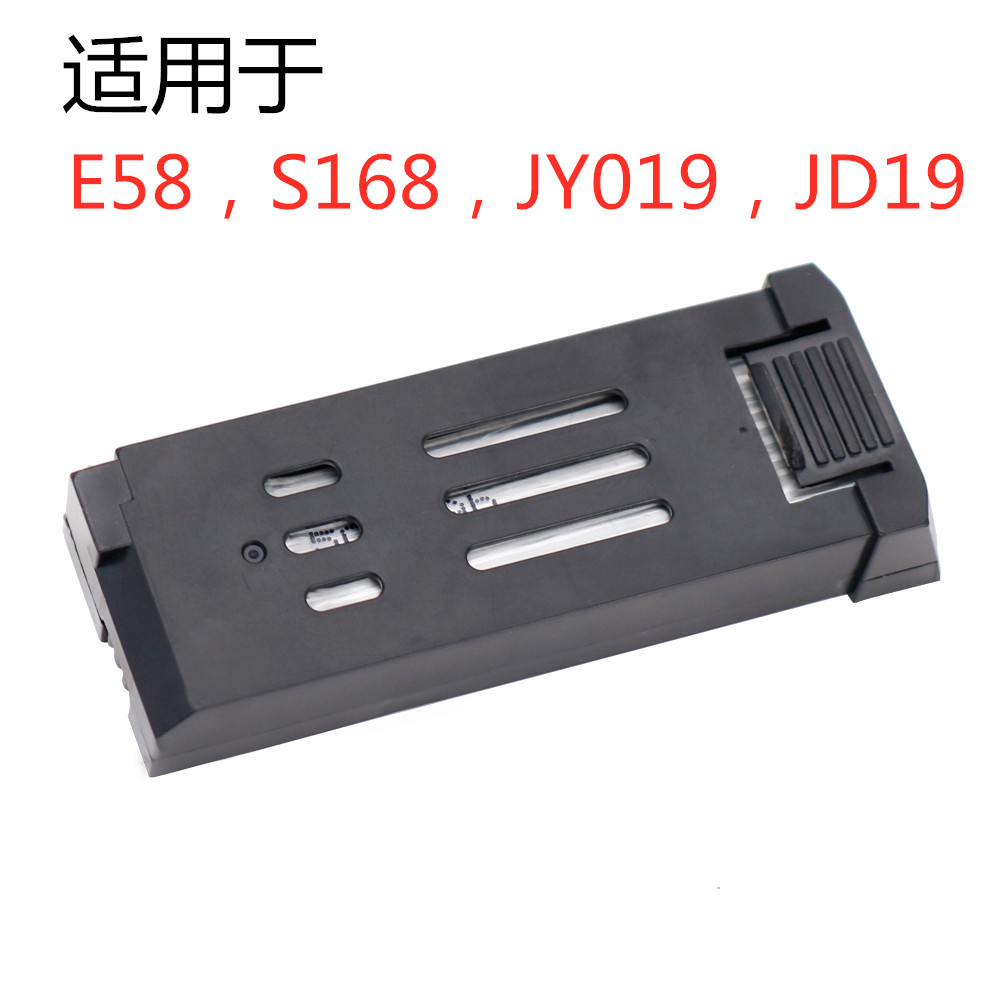 E58电池锂聚合物飞行器无人机足毫安长续航|ms