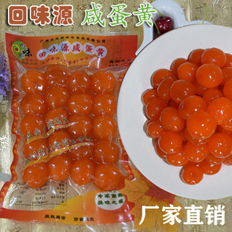 Guangzhou Huiweiyuan Factory Wholesale 7-10g Vacuum Small 20pcs/pack Mooncake Egg Yolk Puff Baking Filling Salted Yolk