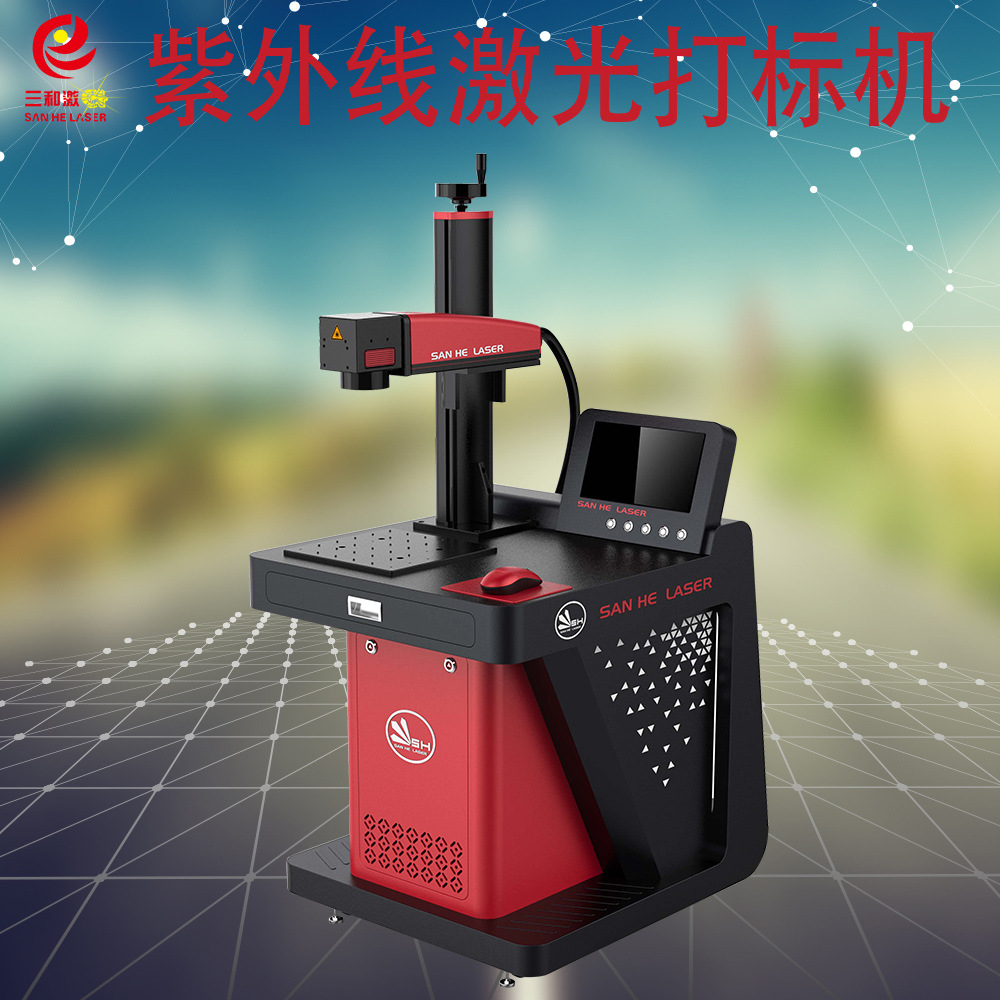 紫外端泵光纤激光打标机高端精细产品打标机 专用加工打标机