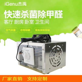 空气净化设备;空气净化器;水杀菌消毒