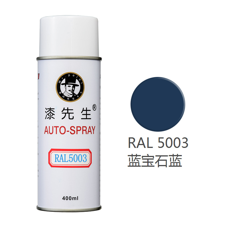Краска-спрей Mr. Qi RAL5003 сапфировый синий