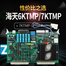海天C6000注塑机电脑配件 弘讯6KTMP-1/7KTMP-1压力流量温度板