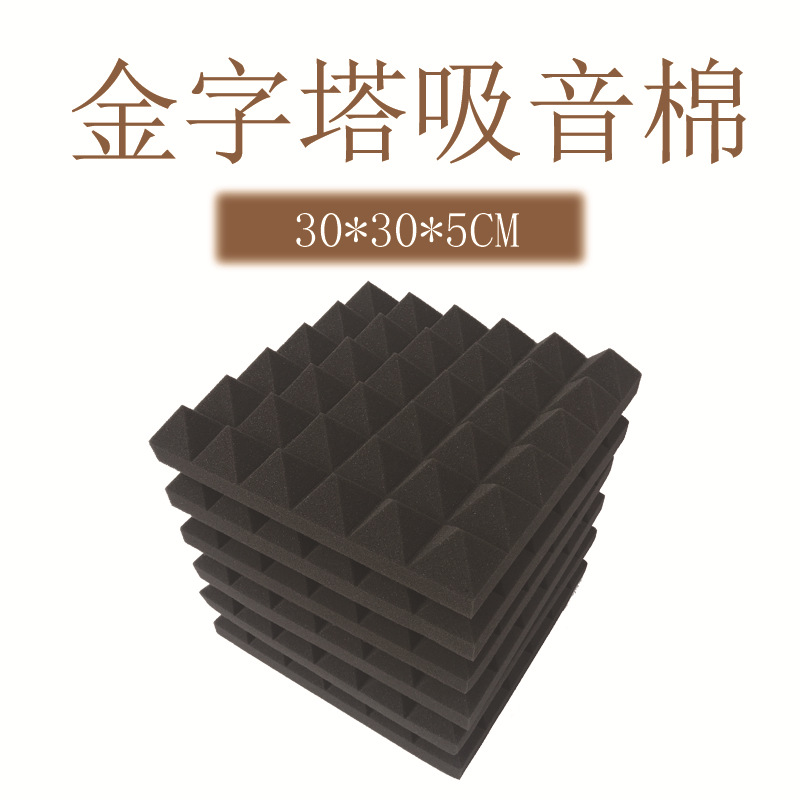六排金字塔隔音棉 吸音海綿 高密阻燃 室內牆體消音材料 跨境專供