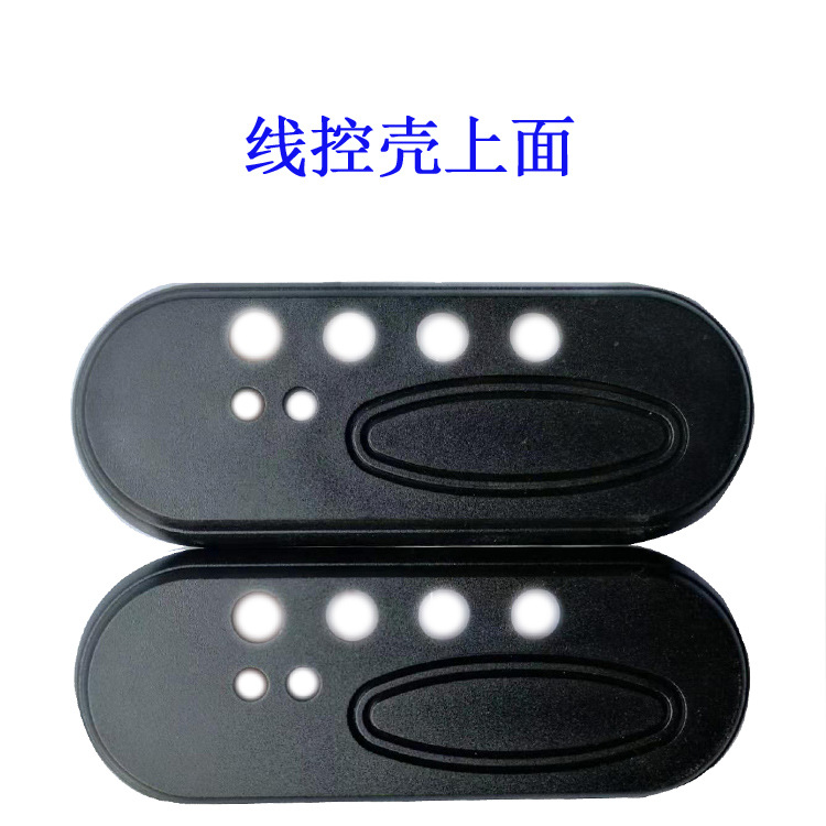 线控壳上面