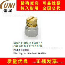 UNI Fitting to Nordson Z 165789 z  